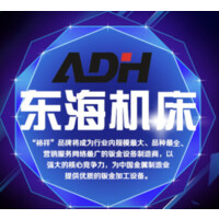 安徽东海机床制造有限公司