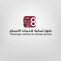 حلول ثمانية لخدمات الأعمال logo - Similar company to Sudafest