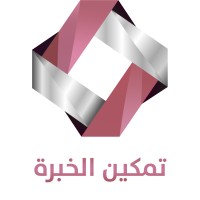 تمكين الخبرة logo - Similar company to مركز الذهب Gold Center