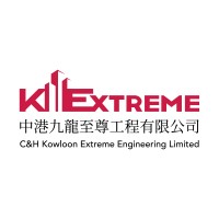 中港九龍至尊工程有限公司 logo - Similar company to Siematic Hong Kong & Macau