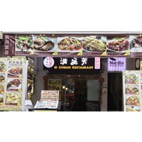 新加坡-Sichuan Restaurant logo - Similar company to Zzt Health Singapore