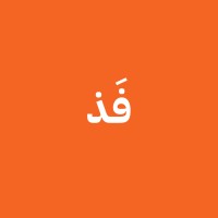 Fth | فذ logo - Similar company to Servcom Media and Marketing