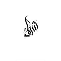 the sabala gallery logo - Similar company to Ajiwkan Morocco