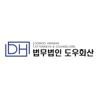 Dowoo Hwasan Attorneys & Counselors logo - Similar company to Shandong Qishuai Wear- Resistant Equipment Co., Ltd