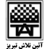 AIEN TALASH TABRIZ logo - Similar company to Tabriz Motors Asia