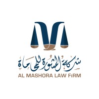 Al Mashora Law Firm - شركة المشورة للمحاماة logo - Similar company to Vision Dimensions