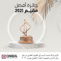 One Alrai for property appraisal and SDTC logo - Similar company to همة للتقييم العقاري