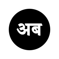 Akkad Bakkad Films logo - Similar company to Avant Garde Films