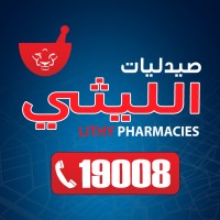 Lithy Pharmacy - صيدليات الليثى logo - Similar company to Mhanna Pharmacies - صيدليات مهنا