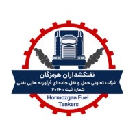 Hormozgan Fuel Tankers Company logo - Similar company to Hormozgan Regional Electric Company