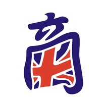 British Chamber Of Commerce Southwest China