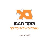 Tamnun Security logo - Similar company to Aciist Smart City Networks Ltd.
