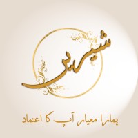 Shireeen logo - Similar company to Geniusfirms