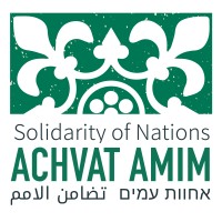 Solidarity of Nations - Achvat Amim logo - Similar company to Side3