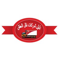 دليل شركات نقل العفش فى مصر logo - Similar company to Cargo Company In Egypt | شركات الشحن الجوي في مصر