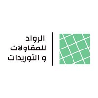 Pioneers for Contracting & Supplying logo - Similar company to الرواد