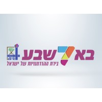 עיריית באר שבע - מכרזים logo - Similar company to Viralproof