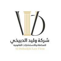 Walid Al-Dubaikhi Law Firm and Legal Consultations Company logo - Similar company to Sigma Sourcing Services