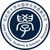 University of Wollongong Chinese Students and Scholars Association (UOWCSSA) logo - Similar company to Murdoch Guild