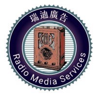 瑞迪廣告