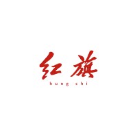 Hung Chi logo - Similar company to Laser Machine World