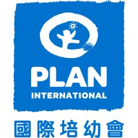 Plan International Hong Kong logo - Similar company to Aids Concern