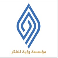 مؤسسة رؤية للفكر logo - Similar company to Prodevfy