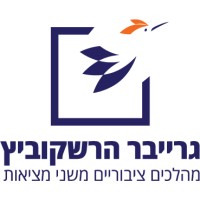 Griever Herscowitz Ltd. logo - Similar company to 15 Minutes