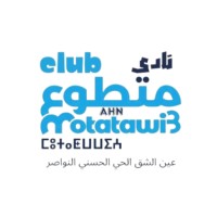 Club Motatawi3 AHN logo - Similar company to Smart Technology Maroc