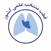 Masih Daneshvari Hospital logo - Similar company to Pranateb | پراناطب