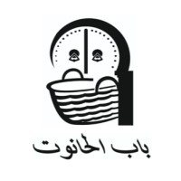 Bab el Hanout logo - Similar company to Shopinet