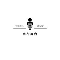 Verbal Stage