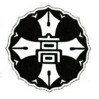Hamamatsu Nishi High School logo - Similar company to Mantra Sun City