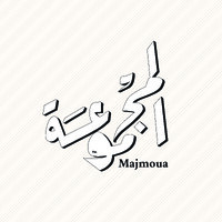 المجموعة - Majmoua logo - Similar company to Letsplay36