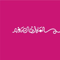 Al Malak Alsaghyr Center logo - Similar company to Ruq3A