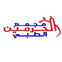 Alharamain & Alhossam Medical Group logo - Similar company to أبناء وطن للتوظيف