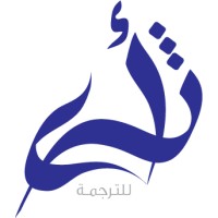 دار أثرى للترجمة والنشر logo - Similar company to Codecraft Initiative