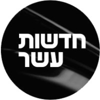 Channel 10 News Israel