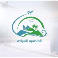 مجموعة القادسية للسياحه_Alqadisiyah Group logo - Similar company to Nuáns Creatives
