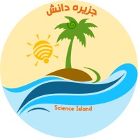 جزیره دانش