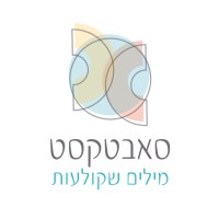 SUBTEXT - Medical & Legal Content Writing Services | Advertising Regulatory Compliance logo - Similar company to Hila Heled - Legal Marketing