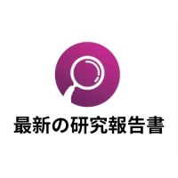 最新の研究報告書 logo - Similar company to 住友建機（株）