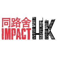 ImpactHK logo - Similar company to Access To Justice Fellowship