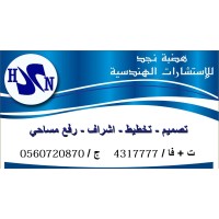 هضبة نجد للإستشارات الهندسية فرع شمال الرياض logo - Similar company to Fali Al Riyadh For Trading, Ltd.