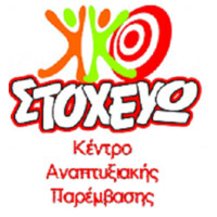 Κέντρο Αναπτυξιακής Παρέμβασης 