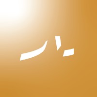 دار عمارة البيئة logo - Similar company to Ibra Architects