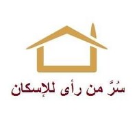 Surra Man Ra'a Housing & Real Estate Development Company logo - Similar company to Arab Development & Construction Co.