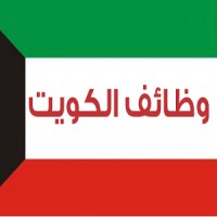 وظائف في الكويت logo - Similar company to Saad Educational Group
