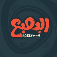 Bogeyman Platform logo - Similar company to Tarkeys Platform | منصة تركيز