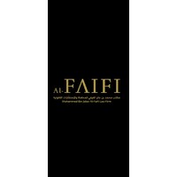 ALFAIF LAW FIRM logo - Similar company to شركة ركين للمحاماة والاستشارات القانونية Rakeen Law Firm
